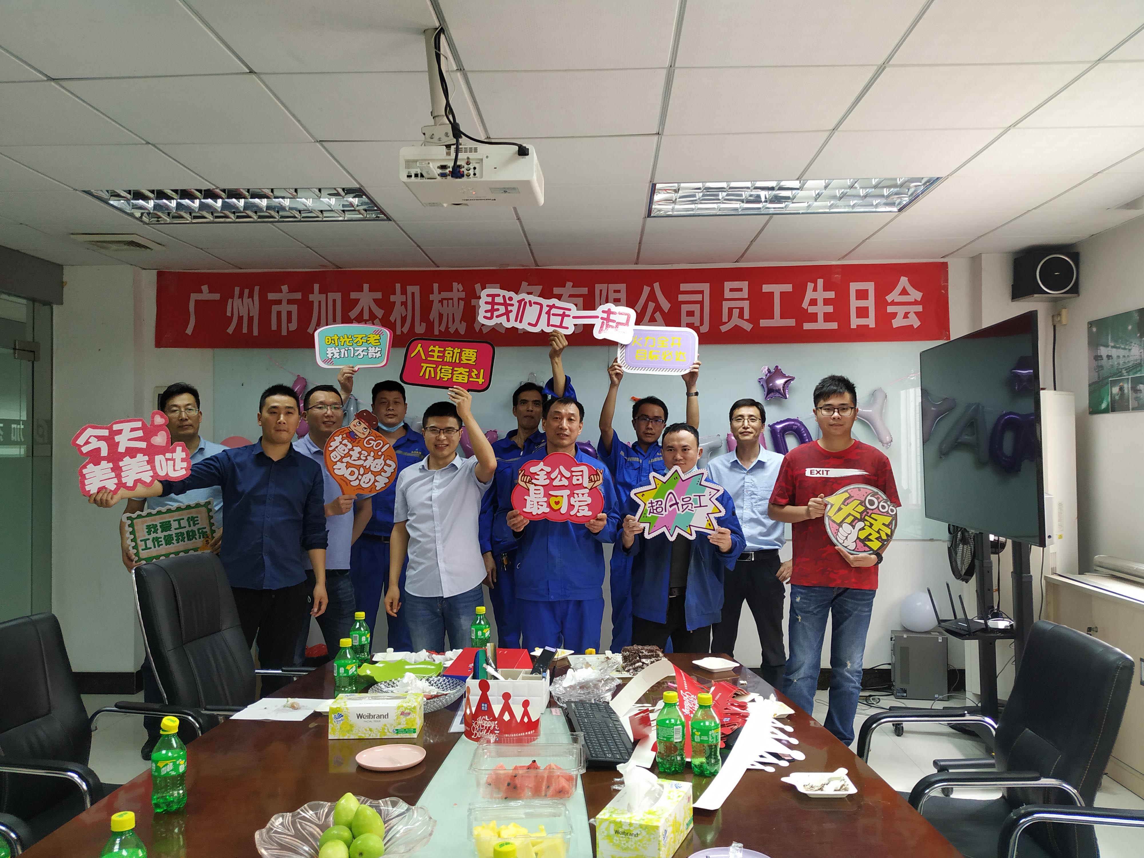 公司送溫暖，月度員工生日會(huì)勝利舉辦